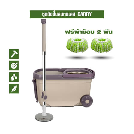ชุดถังปั่นม็อบ SJEASYMOP รุ่น CARRY สีครีม_1